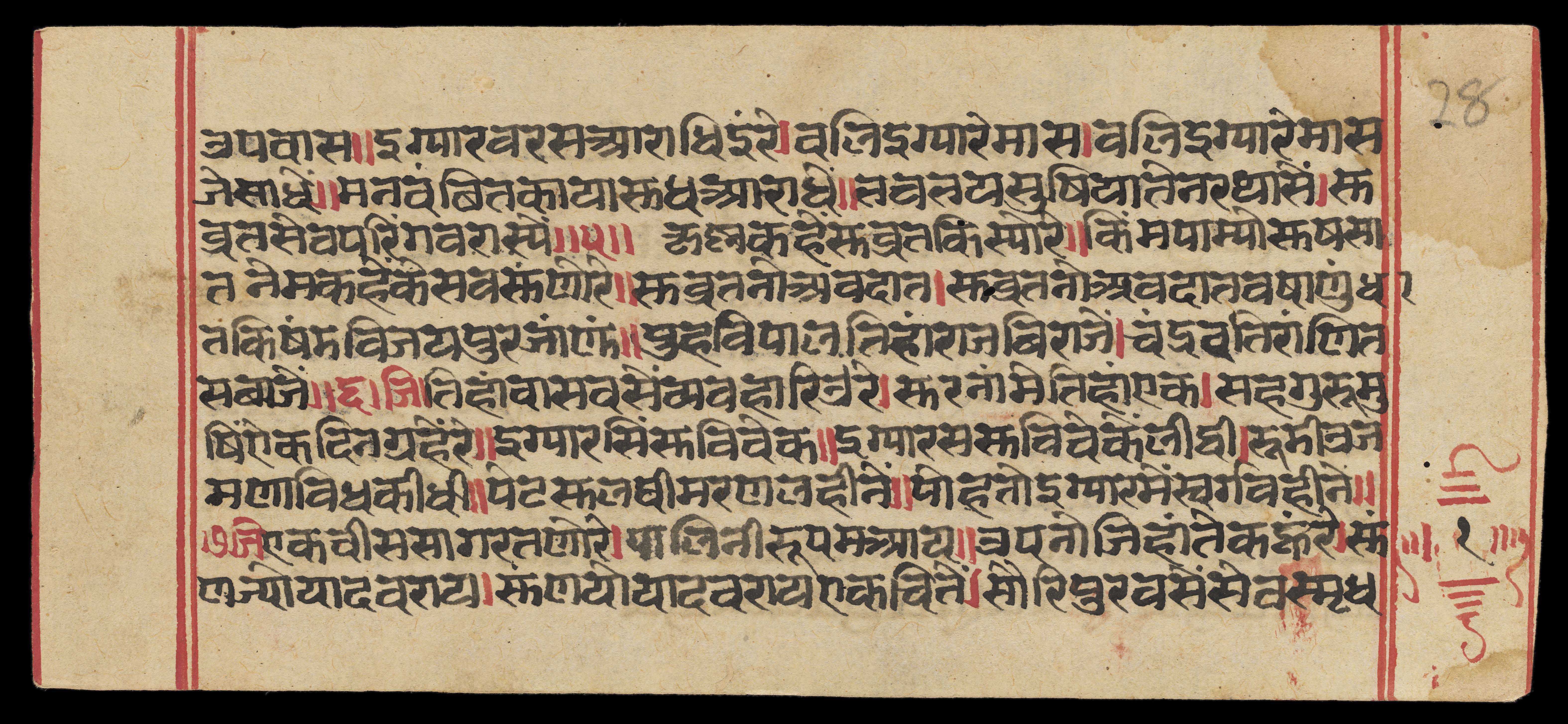 Sanskrit hymn in 25 stanzas