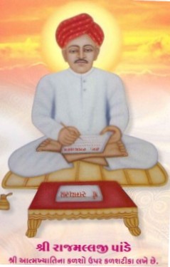 Pandit Rājamalla Paṇḍe