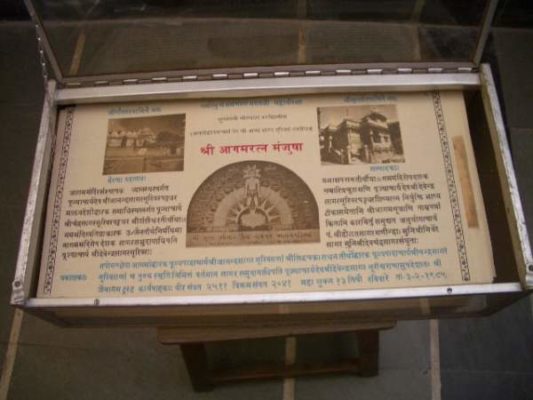 First page of Āgama-ratna-mañjūṣā
