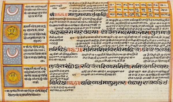This detail of a manuscript page gives information about the distances between the suns and moons in the Jain triple world. Numbers and mathematics underlie the symmetry and repetition that are noticeable in traditional Jain cosmology.