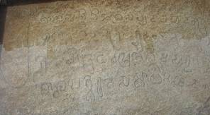 An 8th-century inscription in Kannada carved into the rock of Candra-giri at Shravana Belgola. Now protected by glass, this is one of 573 inscriptions found at this important pilgrimage site.