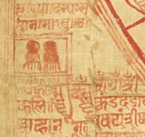 This detail of a 500-year-old sūri-mantra-paṭa shows the footprints – pādukās – of Jinacandra-sūri. A holy figure's footprints are sacred and this painting underlines the holiness of Jinacandra, one of the most eminent Kharata-gaccha monks and a Dādā-guru