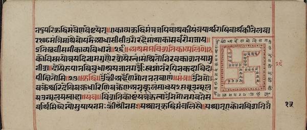 This manuscript page shows the yantra – mystical diagram – for verse 26 of the Bhaktāmara-stotra. This one is a svastika, a highly auspicious symbol in Indian culture. Each verse of the hymn has an accompanying yantra and mantra – auspicious syllable.